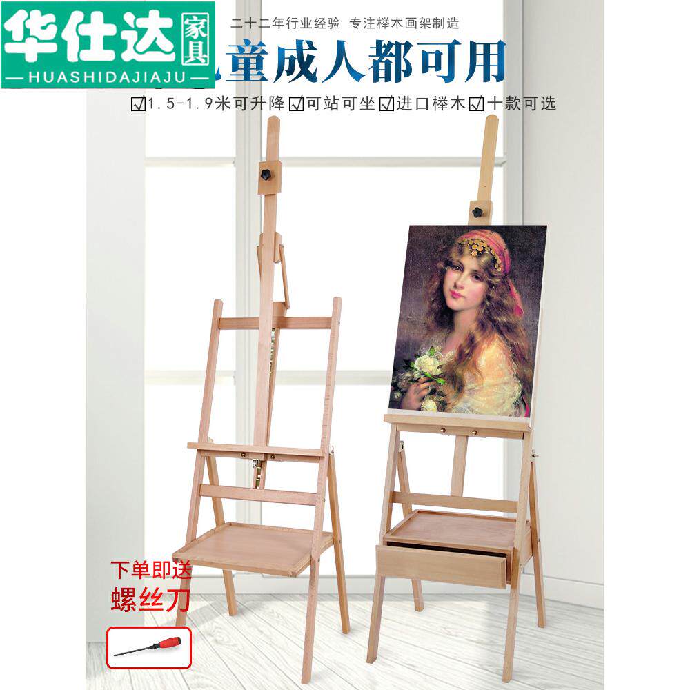 榉木箱体画架画板套装支架式前倾折叠可升降儿童成人素描油画画架|ruв категории жилой мебели, рама тип, мольберт - от Buy2taobao.com для оказания профессиональной услуги покупки агента Taobao