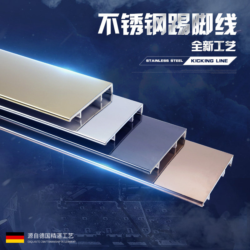 Jinmeigu Stainless steel Baseboard Affixed to the foot line wire drawing Mirror 201 Steel foot line 304 Skirting Foot line Wall stickersin the Decoration main material , Floor , Flooring accessories , Baseboard  category - from Buy2taobao.com to provide professional Taobao agent buy service