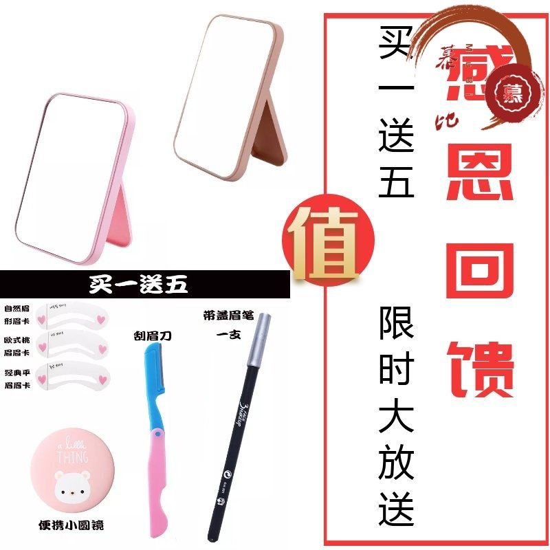 【買壹送五】鏡子浴室化妝鏡折疊大號台式便攜可愛小鏡子梳妝台鏡在類目 住宅傢俱, 鏡子類, 化妝鏡中 - 來自Buy2taobao.com提供專業的淘寶代購服務