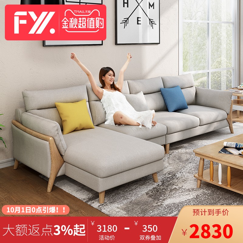 北欧布艺客厅现代简约大86实木沙发(用100元券)
