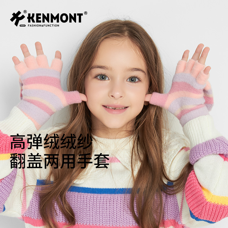 Kenmont卡蒙儿童半指翻盖手套