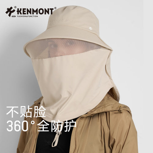 Kenmont卡蒙夏季全脸防晒帽
