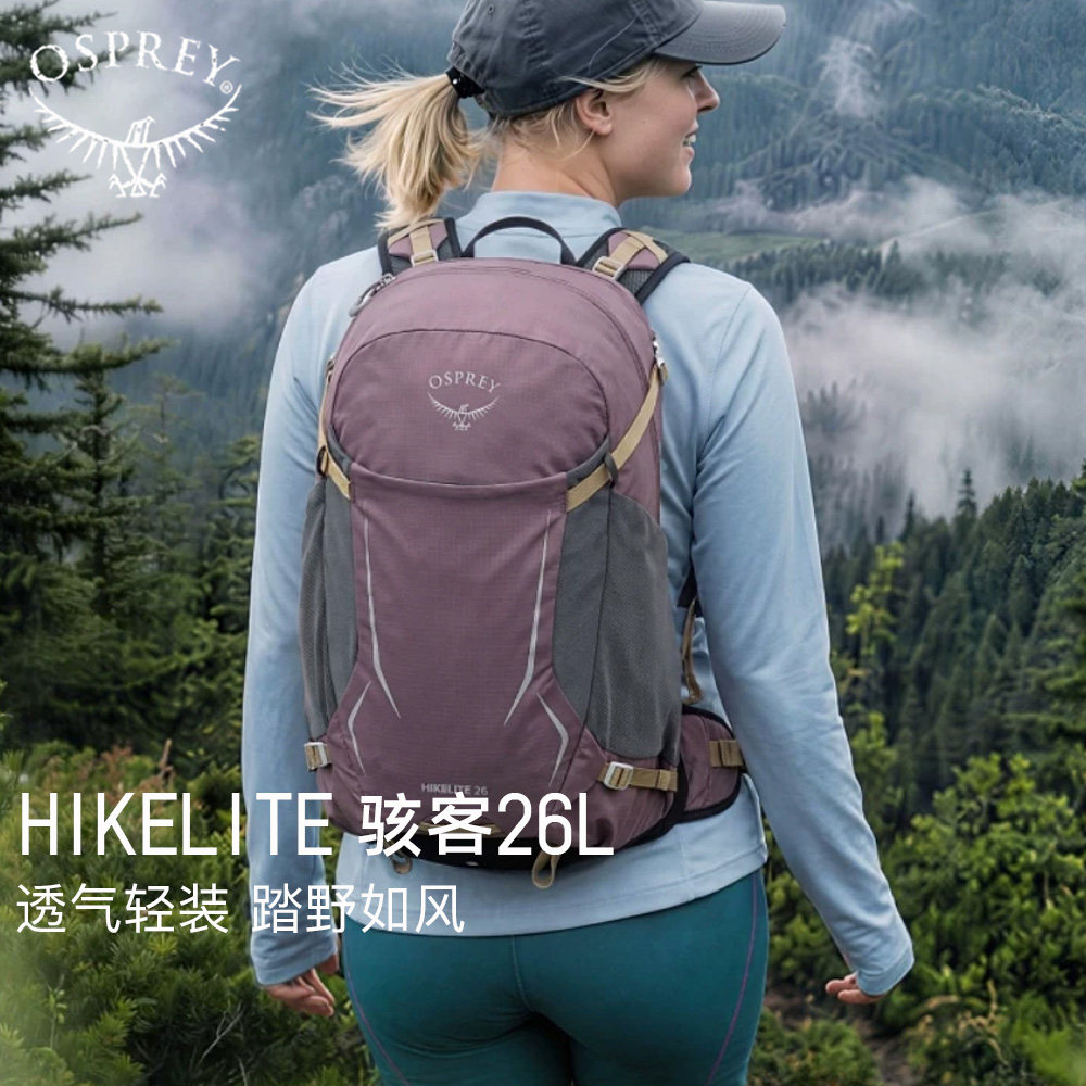 26新款OSPREY小鹰背包Hikelite骇客26L户外徒步登山双肩包旅行包图片