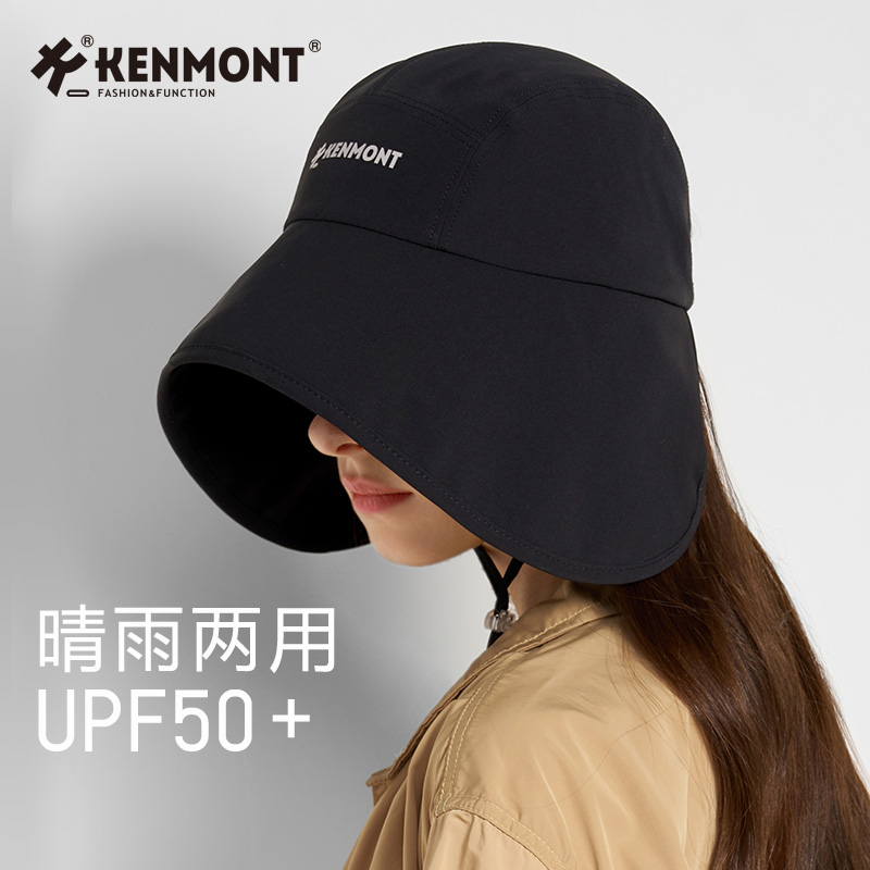 Kenmont卡蒙防雨防晒两用遮阳帽