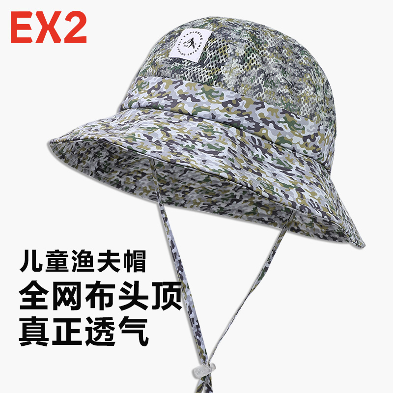 EX2伊海诗儿童网面透气防晒帽