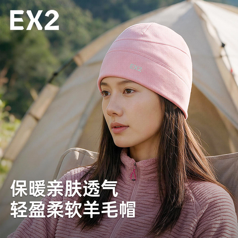 EX2伊海诗户外运动帽子男女羊毛抓绒帽轻量透气套头帽头盔内胆帽