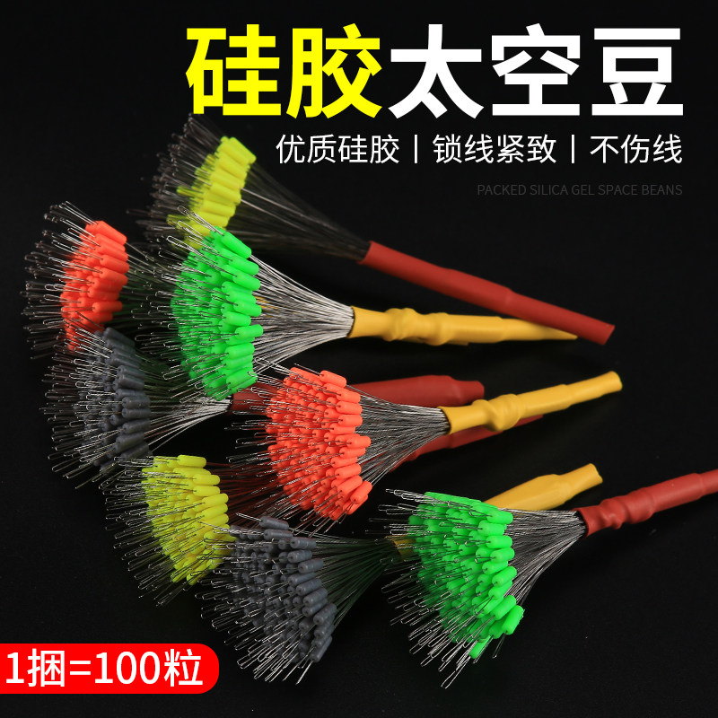 超紧竞技硅胶太空豆套装全套组合太空豆