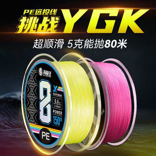 海龙王pe专用远投150米钓鱼线