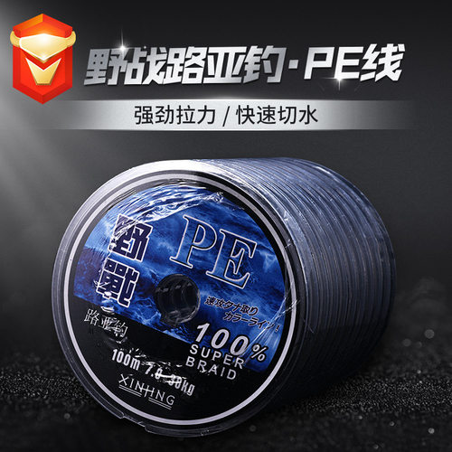 PE四编大力马鱼线1000米连盘