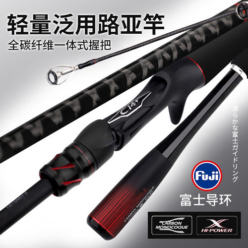 新款泛用路亚竿全套Fuji导环 碳素一体式握把路亚杆翘嘴鲈鱼鱼竿