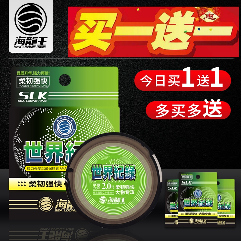 海龙王鱼线主线不打卷进口正品