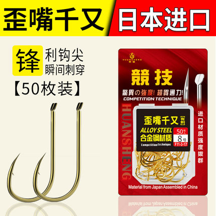 正品歪嘴千又鱼钩盒装精品细条平打加强日本进口大物钩筏钓鲢鳙