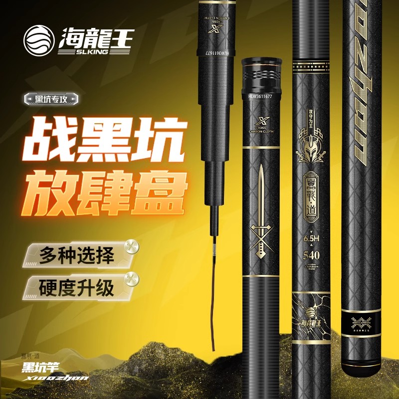 轻质6H8H黑坑传统钓竿