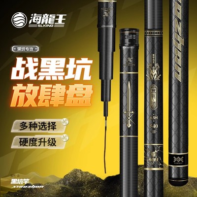 轻质6H8H黑坑传统钓竿