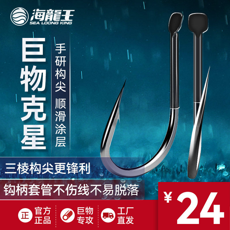 海龙王鱼线大物钩青鱼鲟鱼巨物鱼钩大全歪嘴有刺钓鱼加粗鱼勾散装