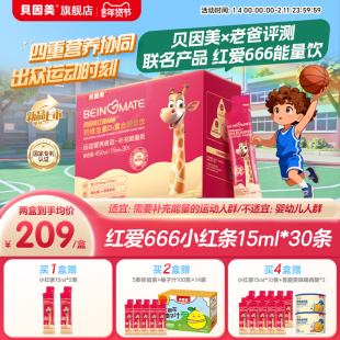【新品】老爸评测 贝因美小红条红爱666液体钙维生素D3营养品30条