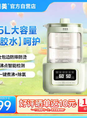 贝因美恒温水壶0胶水调奶器养生壶调奶器家用烧水壶白色/绿色1.5L
