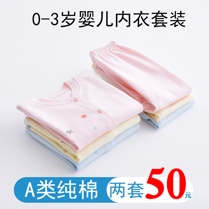 Ó¤¶ùÇïÒÂÇï¿ã´¿ÃÞ0-1ËêÄÚÒÂÌ××°12¸öÔÂÄᦱ¦Å®´ºÇïÒ·þ3ÐÂÉú¶ù6
