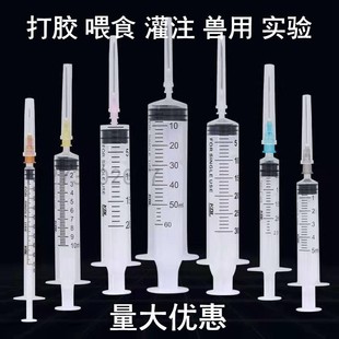 兽用一次性注射针器药管注射注器剂带针头喂食肠灌打胶加墨工具