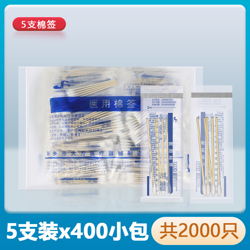 卫生一次性金环方便快捷图片