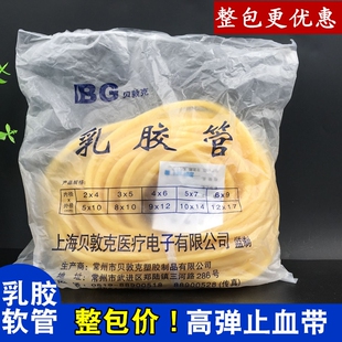 整包！贝敦克乳胶管 止血带 橡胶管 橡皮筋 4*6 5*7 6*9 8*12