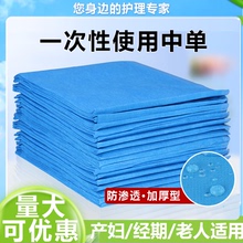 美容院一次性床单医用加厚无纺布防水油按摩美容床中单足疗按摩单
