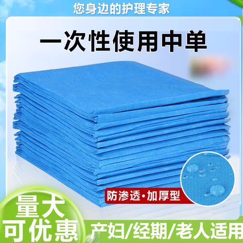 一次性按摩床中单无纺布独立包装