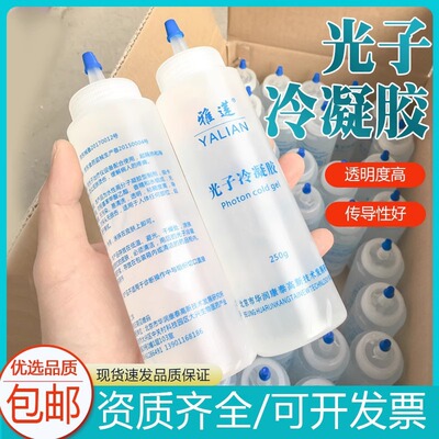 雅莲光子冷凝胶 OPT美容院冰点脱毛导入超声刀仪器润滑耦合剂冷敷