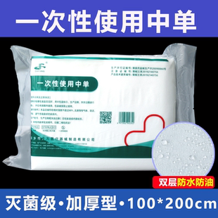 一次性中单无菌垫单无纺布床单护理美容院手术100x200cm/10片50片