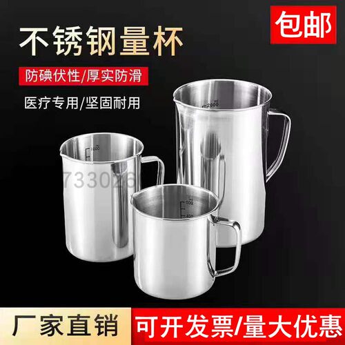 不锈钢测量水杯带内刻度不锈钢量杯凉水杯500ml1000ml 2000ml包邮