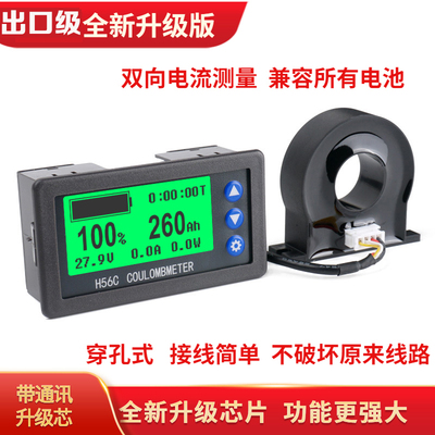 液晶霍尔库仑计电压电量表