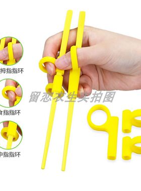 儿童筷子辅助指套矫正器硅胶