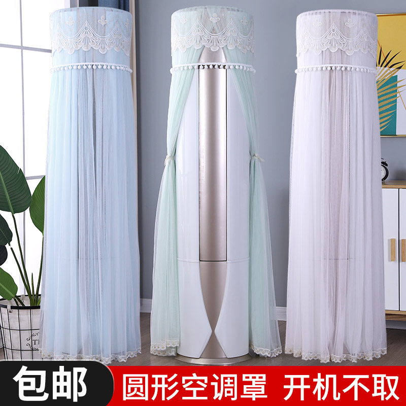 开机不取空调罩圆形柜机罩圆柱形立式空调套客厅空调防尘挡风罩