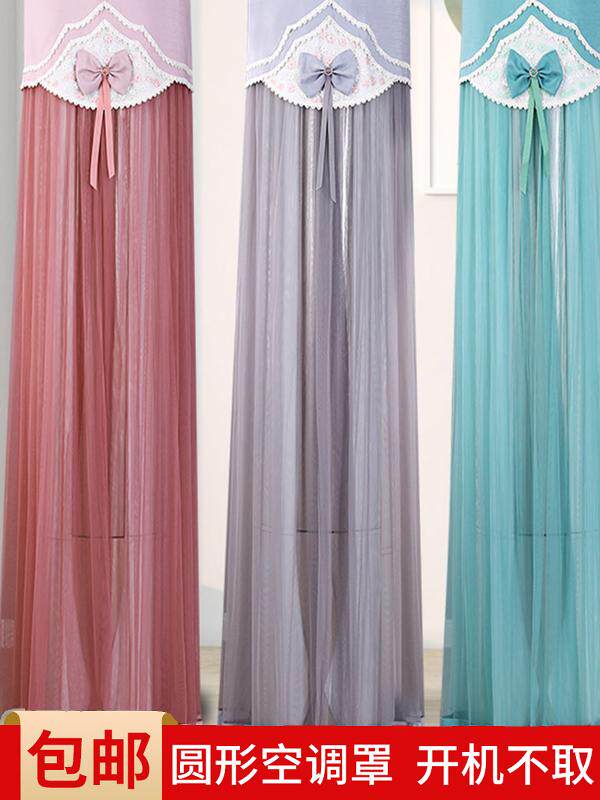 空调罩柜机罩开机免取立式空调防尘罩空调套2024年新品现代简约