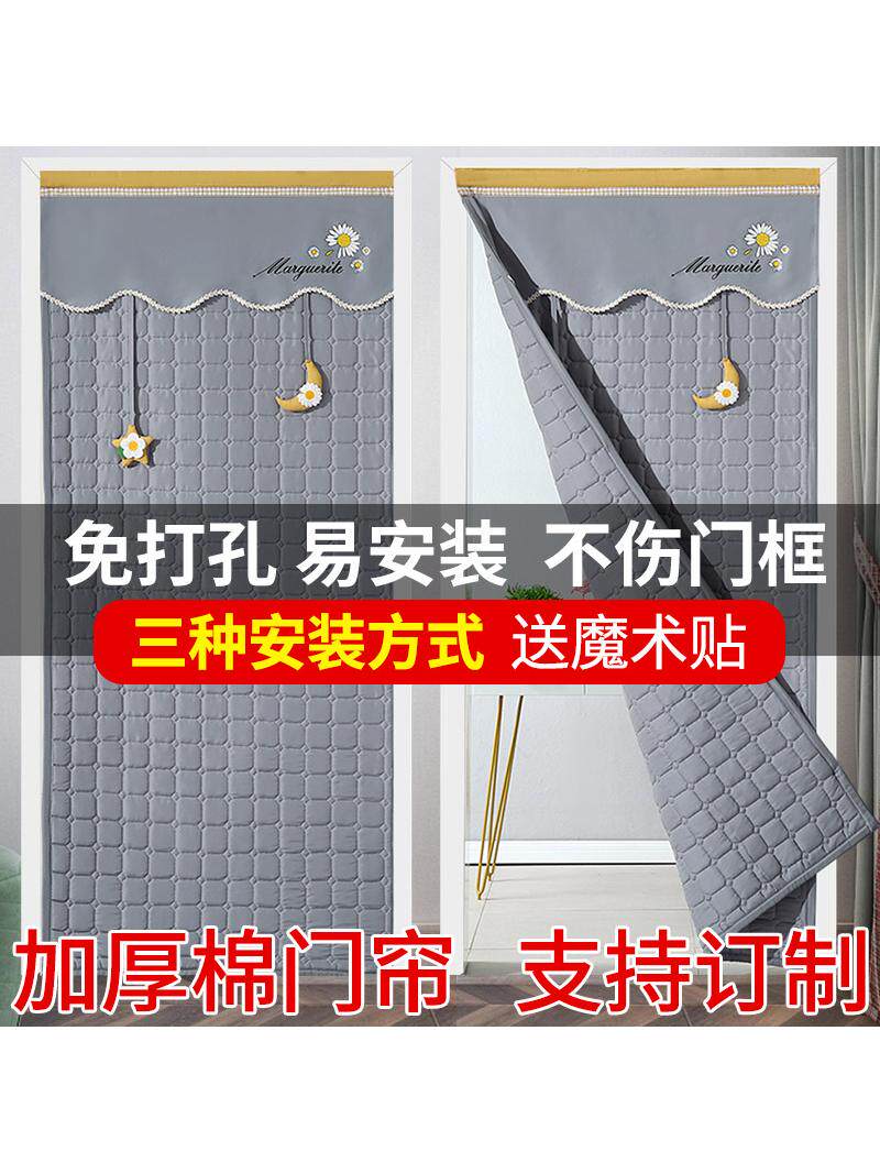 冬季加厚棉门帘，防风，空调，防冷隔断帘，防风密封，家居免打孔