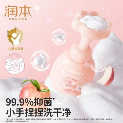 润本宝宝洗手液儿童专用洗手液按压瓶款泡沫花朵猫爪抑菌洗手液
