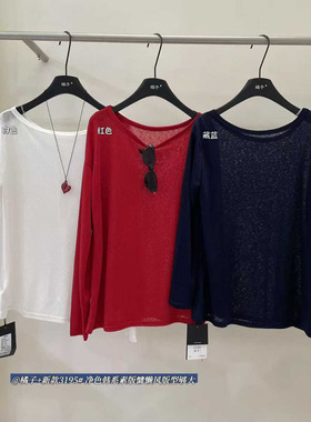 纯色百搭长袖防晒罩衫T恤女2025夏季新款轻薄外搭显瘦叠穿上衣潮