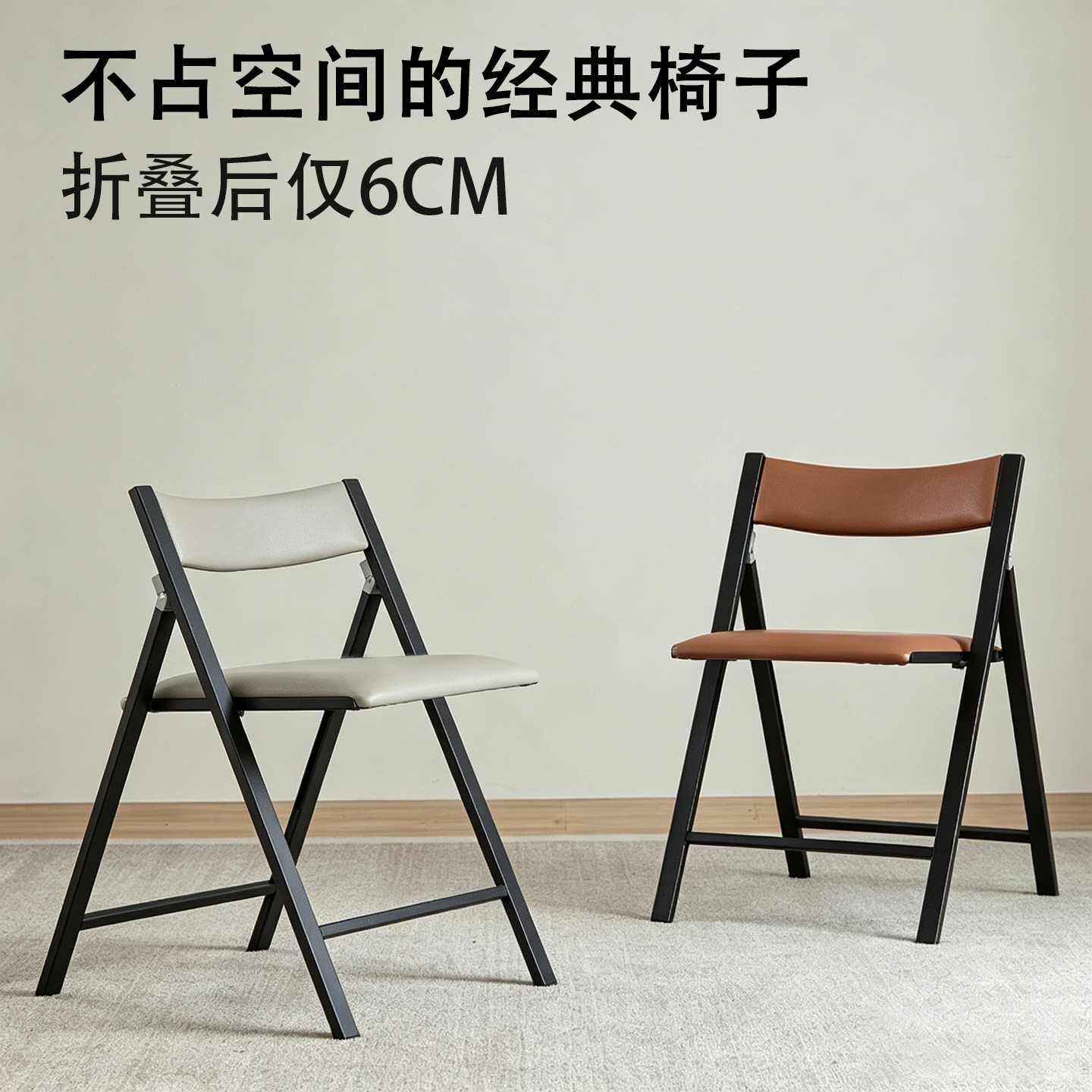 真皮折叠餐椅不占地便携小户型
