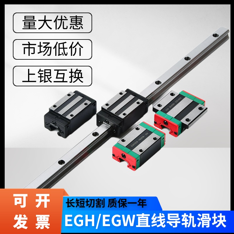 直线导轨滑快国产超低价