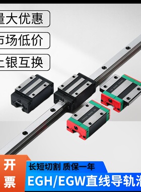 国产直线导轨滑台滑块EGH15CA/EGW/20CC/25/30/SA/EG/方型法兰型