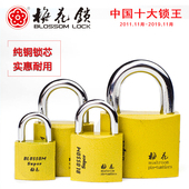 梅花锁 仿铜锁印花锁头仓库大门窗防盗防水挂锁 抽屉柜子铁锁