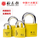 梅花锁 仿铜锁印花锁头仓库大门窗防盗防水挂锁 抽屉柜子铁锁