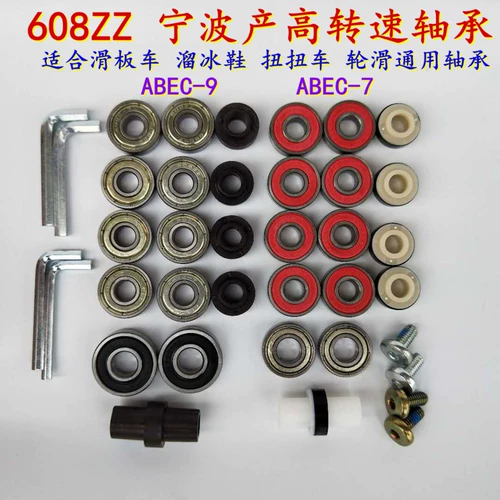 Детский самокат, роликовые коньки, Бибикар Толокар Плазмакар, подшипник, 8мм