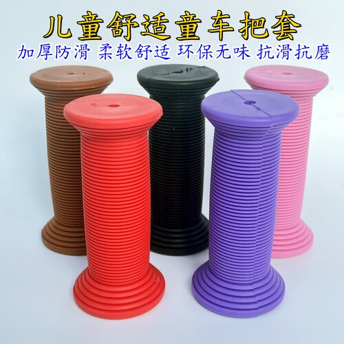 自行车滑板车防滑橡胶手把套三轮