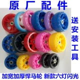 Детский самокат с аксессуарами, Бибикар Толокар Плазмакар, шелковистый универсальный подшипник, колесо