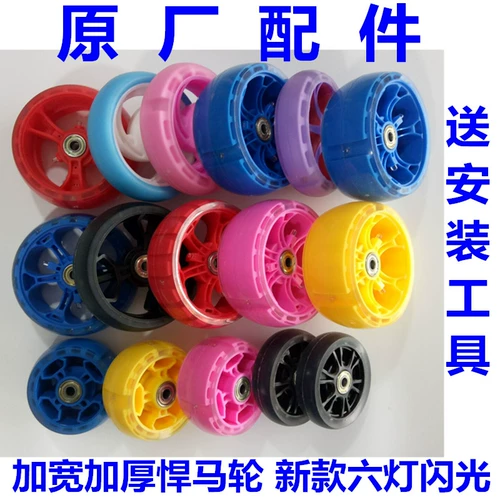 Детский самокат с аксессуарами, Бибикар Толокар Плазмакар, шелковистый универсальный подшипник, колесо