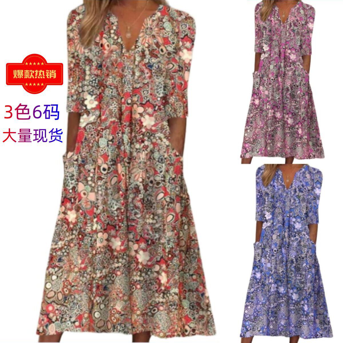 夏季V领印花A字宽松显瘦连衣裙
