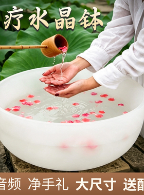 A级白水晶钵静心冥想瑜伽SPA