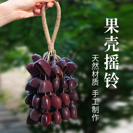 天然果壳手摇铃 种子果实铃铛串音疗乐器多拉疗瑜伽冥想