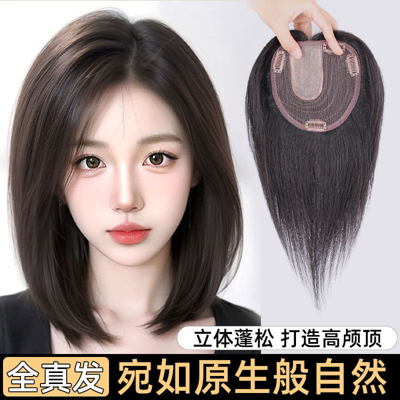 真发红网偏分头顶遮白发逼真头皮